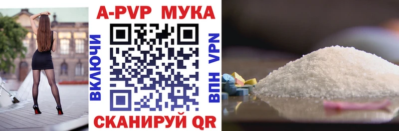 Alpha PVP Crystall  Купить  Новодвинск 