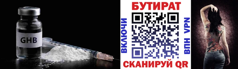 Купить закладки Новодвинск Бутират оксана