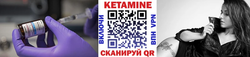 КЕТАМИН VHQ  Купить  Новодвинск 