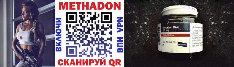 Метадон VHQ  Купить где  Новодвинск 