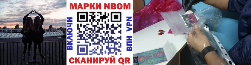 Марки N-bome 1500мкг Новодвинск